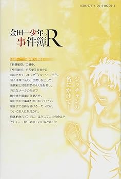 極厚愛蔵版 金田一少年の事件簿 1〜14巻 全巻 さとうふみや 金田一少年の事件簿 14 極厚愛蔵版 (KCデラックス) | さとう
